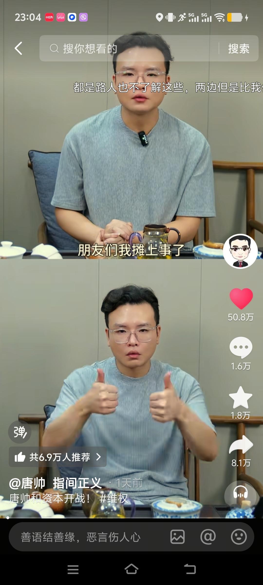 跟着犀利大王学着认人，今天他给我唠了个律师叫唐帅。这律师可挺特殊，粉丝还不到25