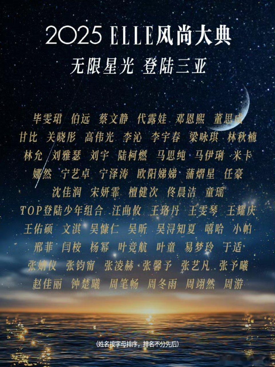 真的很搞笑，ELLE盛典没资格拉踩VOGUE ​​​