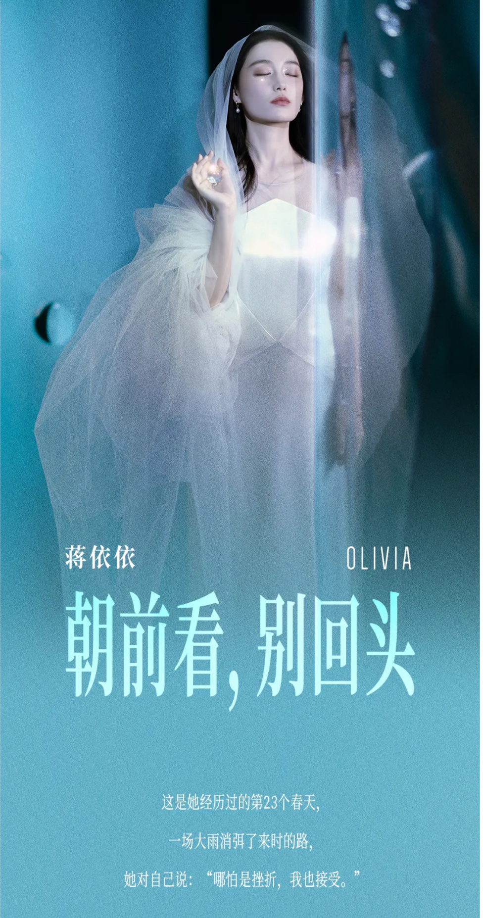 jyy #蒋依依电影黑狗# jyy#蒋依依花间酒人间月# 没必要生气觉得可惜，本