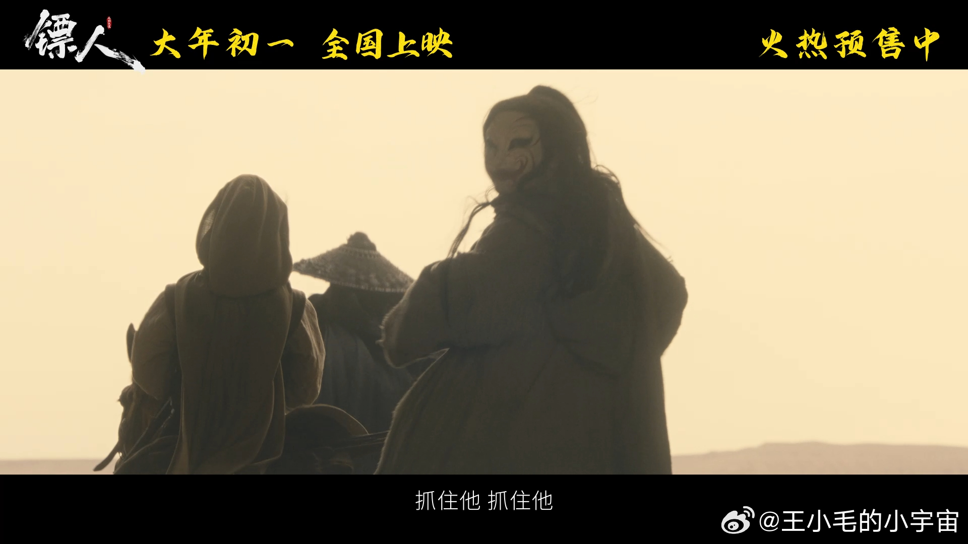 镖人主题曲让人一秒上马镖人主题曲天下过客真的很符合我的审美，王嘉尔的演唱风格和歌