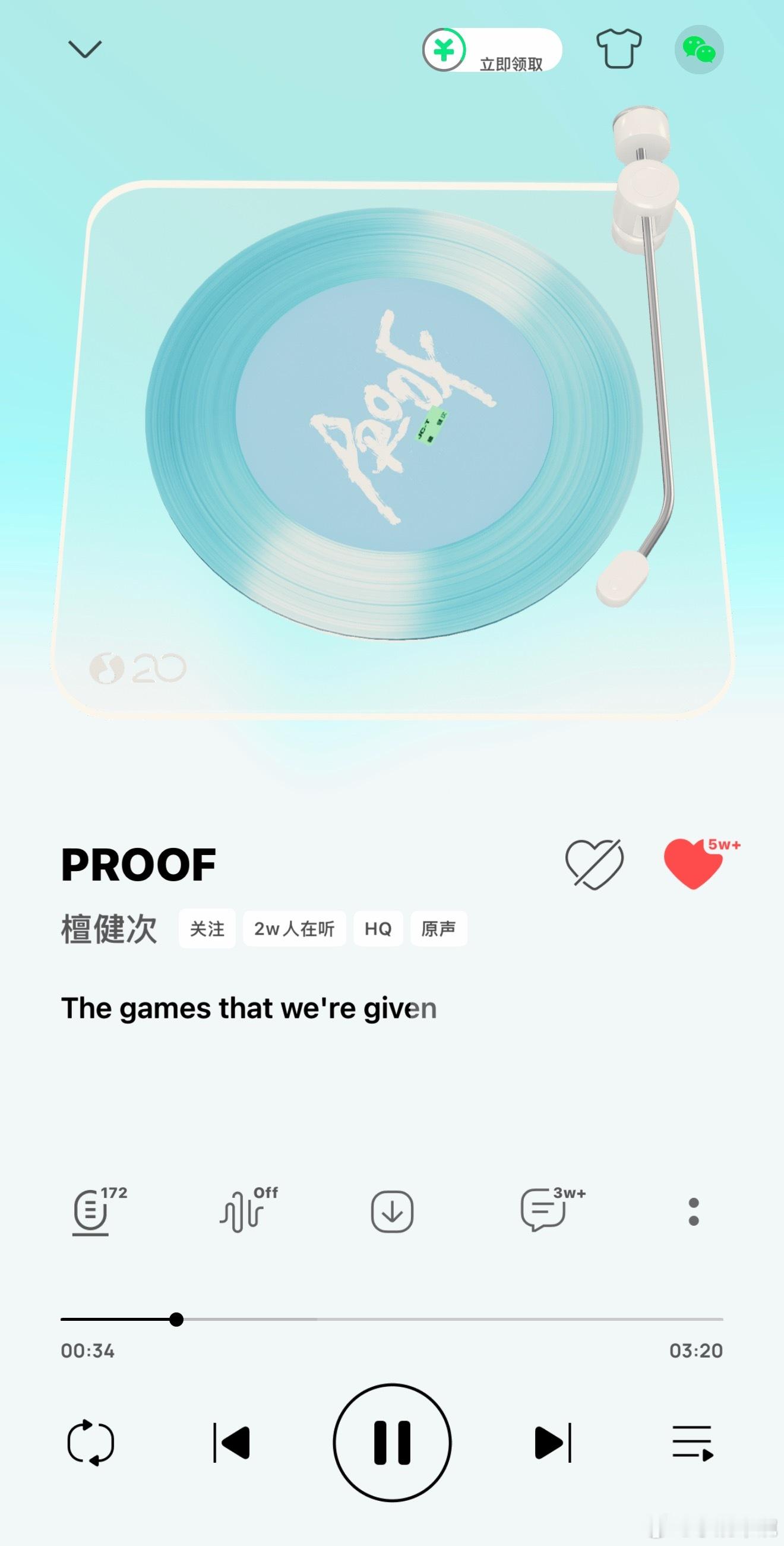 檀健次新歌上线收听人数登顶 听起来啦👂PROOF檀健次第三张音乐专辑