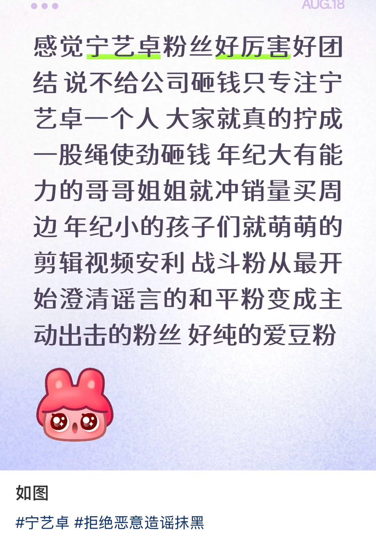宁艺卓厉害粉丝才厉害 