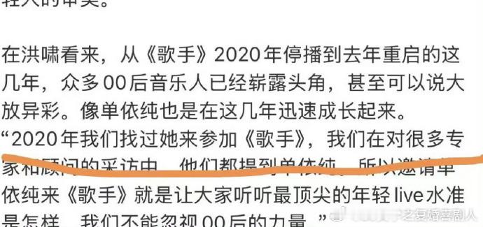 2020年歌手就找过单依纯2020年歌手就邀请过单依纯 原来 2020 年《歌手