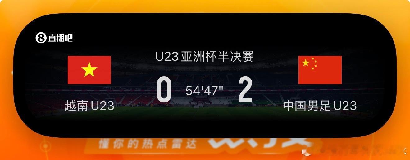 U23国足vs越南重庆C罗牛逼啊这波国足其实稳了吧？ 