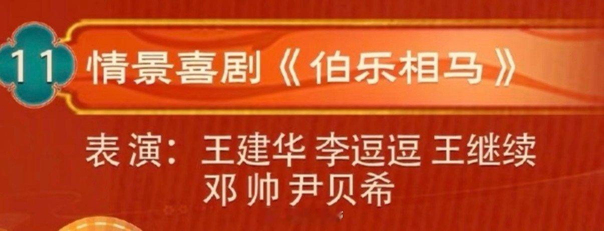 喜人才是春节档的最大赢家春晚 今年春节档的含喜量，确实超标。随便切个台，都能看到