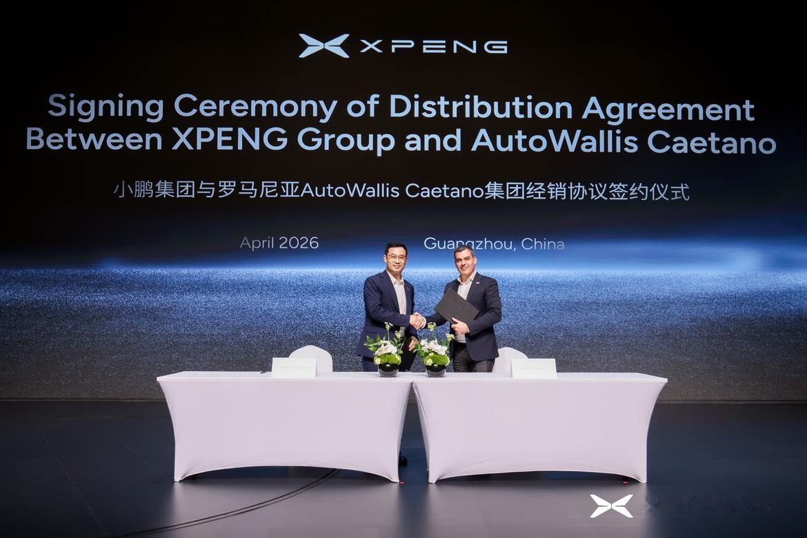 小鹏已经扩张到60个国家和地区了，祝贺！
电车出海 大v聊车