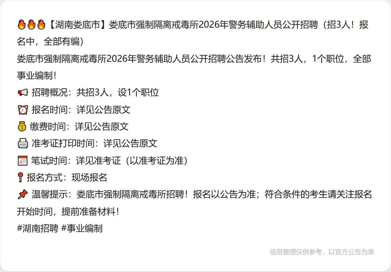 🔥🔥🔥【湖南】湖南财政经济学院2026年第一批专任教师公开招聘（招21人！