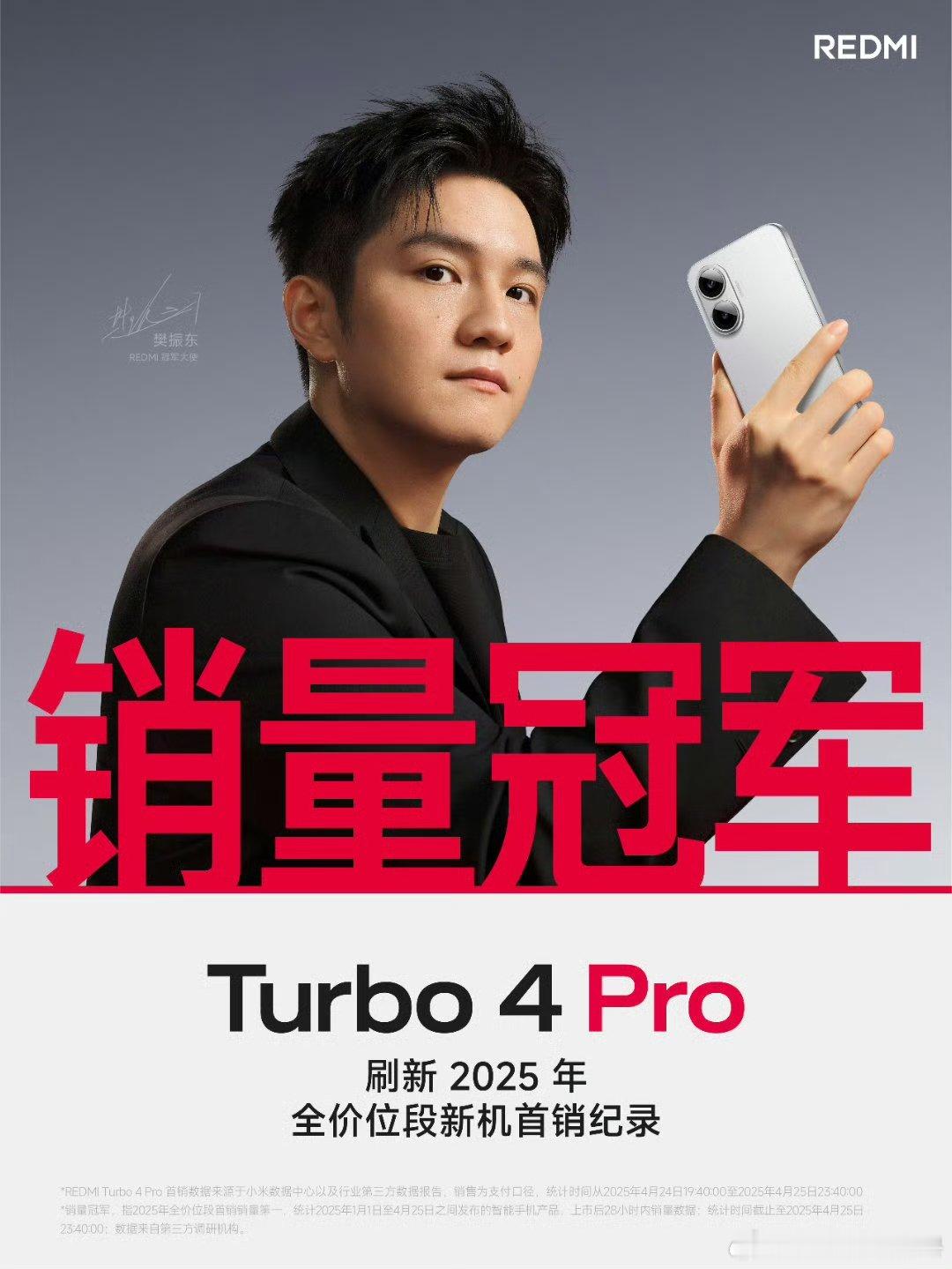 昨天五一假期第一天，Turbo4 Pro单日销量是同比Turbo3增长500%+