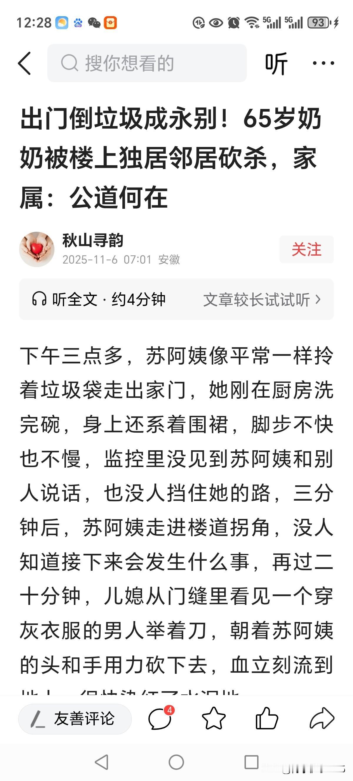 【版本一：悬念叙事版】
▶ 失联120小时！圣彼得堡冰雪迷雾中的寻人倒计时

时