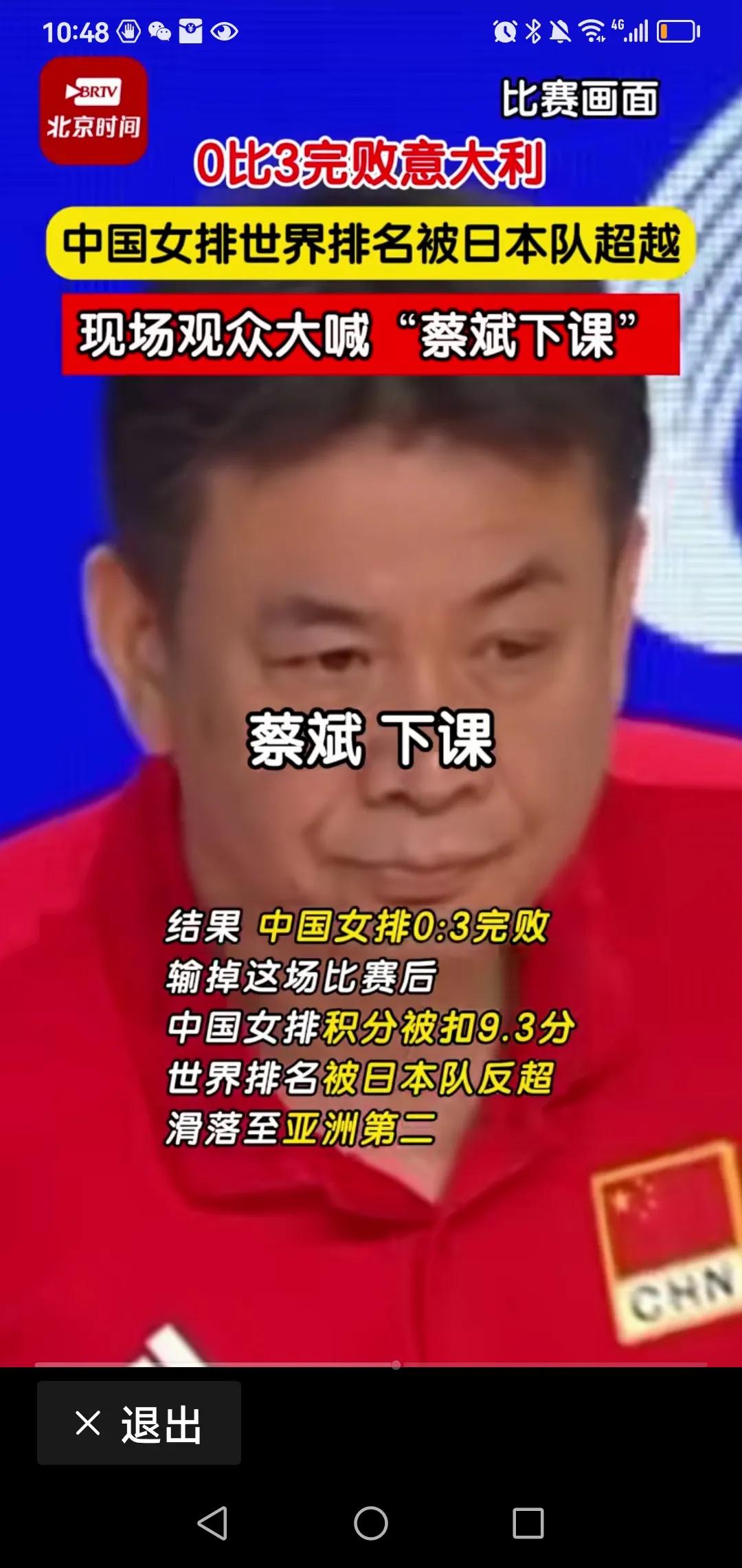 昨晚又失眠了，翻来覆去想不通蔡斌为什么不让朱婷打首发这个问题。越想越生气，估计全