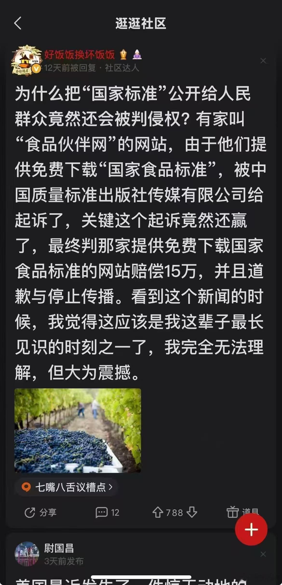 国家推荐性标准是否具有版权？ 如果是国家或政府行业标准，就不应该收费，而应该主动