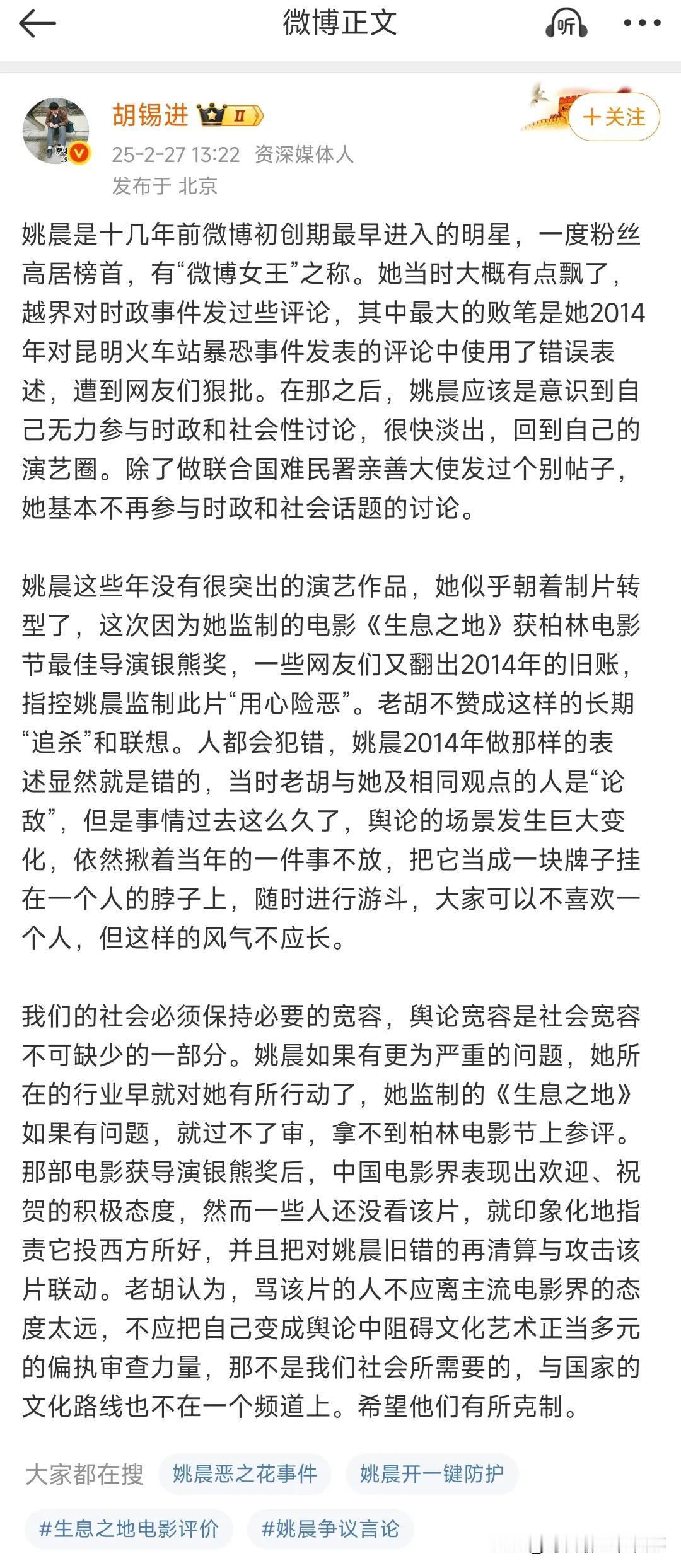 恐怕姚晨现在最恨的人就是胡锡进了，因为胡锡进写的一篇帖子彻底点燃了网友对姚晨过往