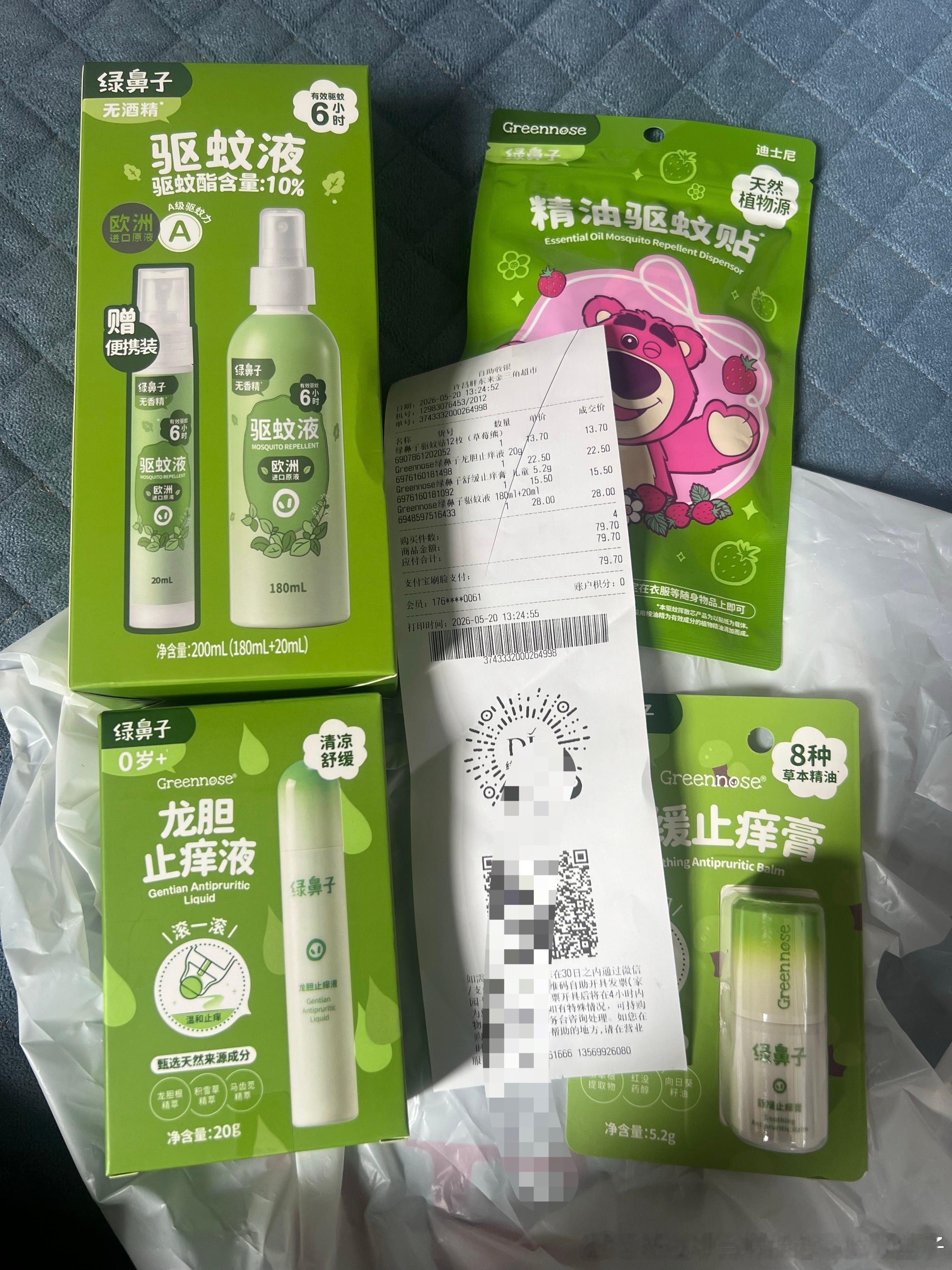 这个驱蚊水不愧是胖东来严选，招蚊体质的人喷了这个喷雾，觉得不是很咬了，这个好像还