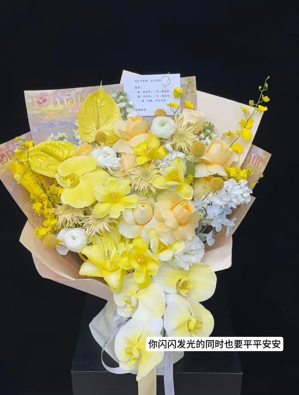 柠萌影视送刘宇宁藏头生日祝福 「远」水含声，「舟」影悠长「南」风过处，「珩」音自