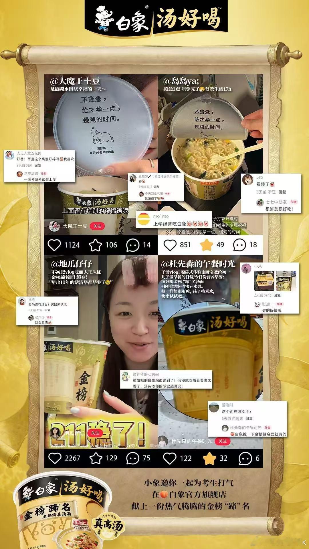 这就是河南高考的排面 各式各样的暖心举动，让河南高考的排面不止热闹，更有温度。白