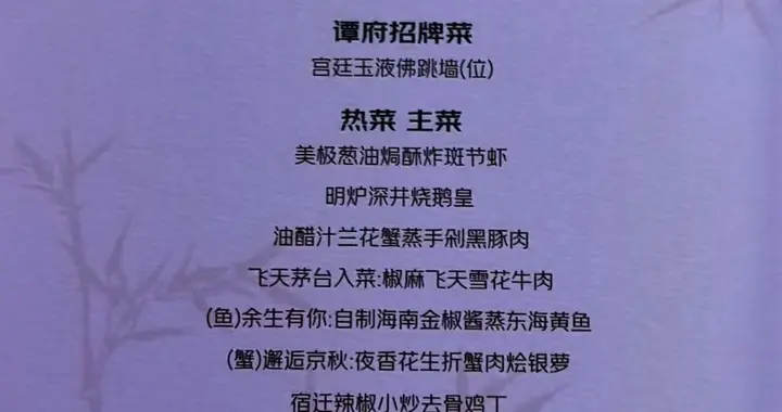 刘强东“请客”菜单：一共15道菜，现场做“黄狗猪头肉”，还有品鉴茅台