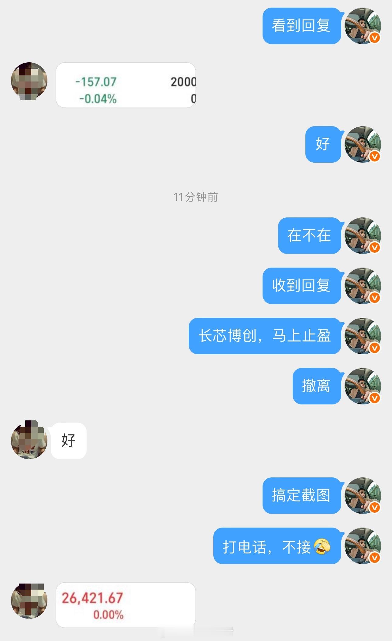 又超4000家跌，幸好$长芯博创 sz300548$ 继续大涨，但是也不敢再去留