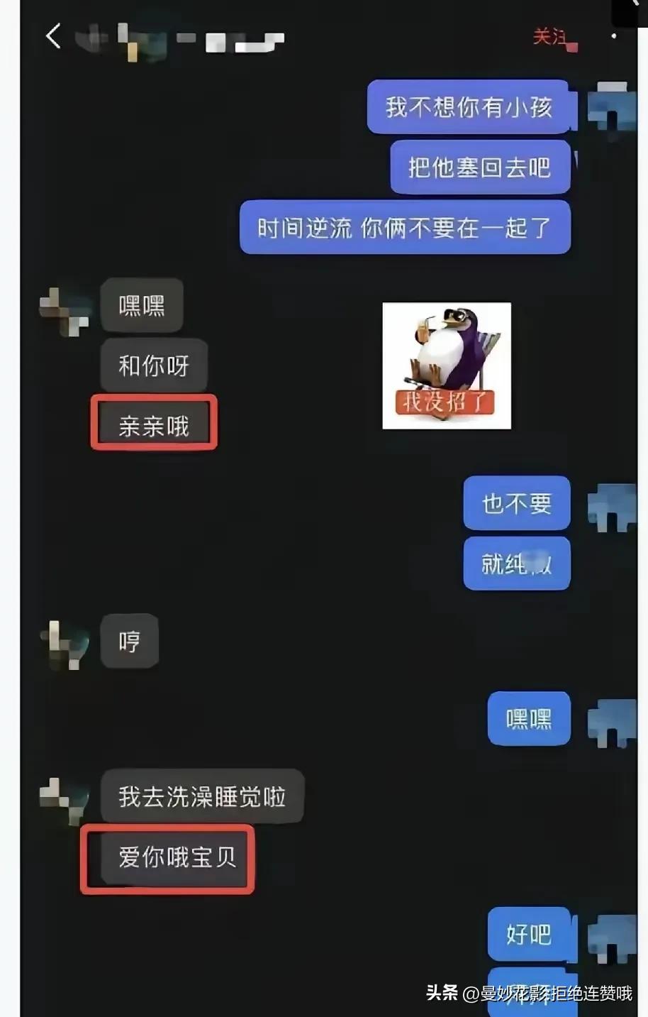 女员工确实不一般！科大讯飞这事，当男副总提及自己要照顾孩子时，女员工竟然让男副总