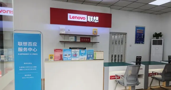 联想保内授权服务商携手联想百应：多品牌电脑维修服务网络全新启航