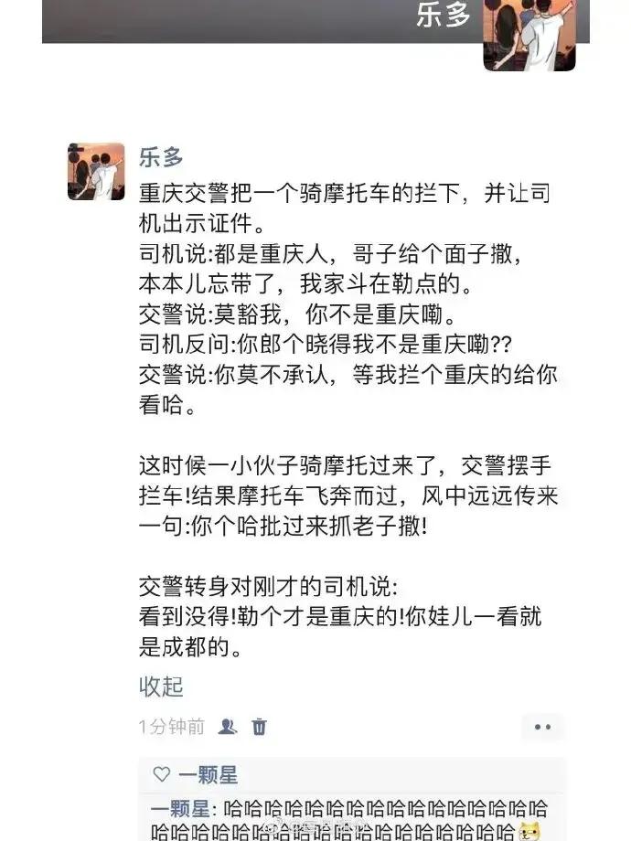 重庆人，来确认一下[来看我][来看我]