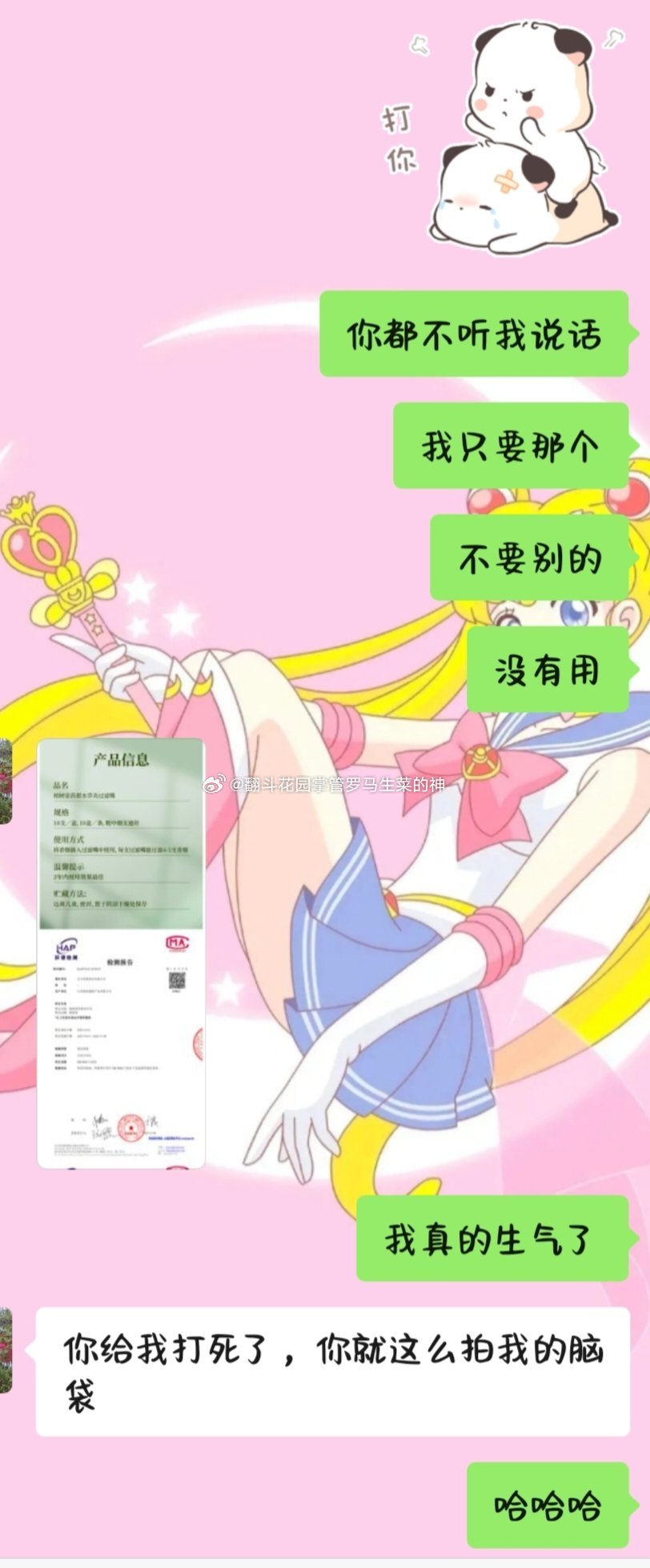 我妈要笑死我了 