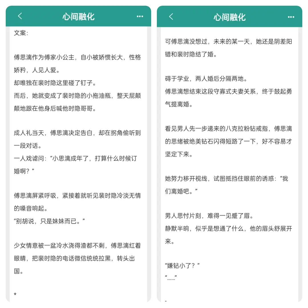 高甜来袭
