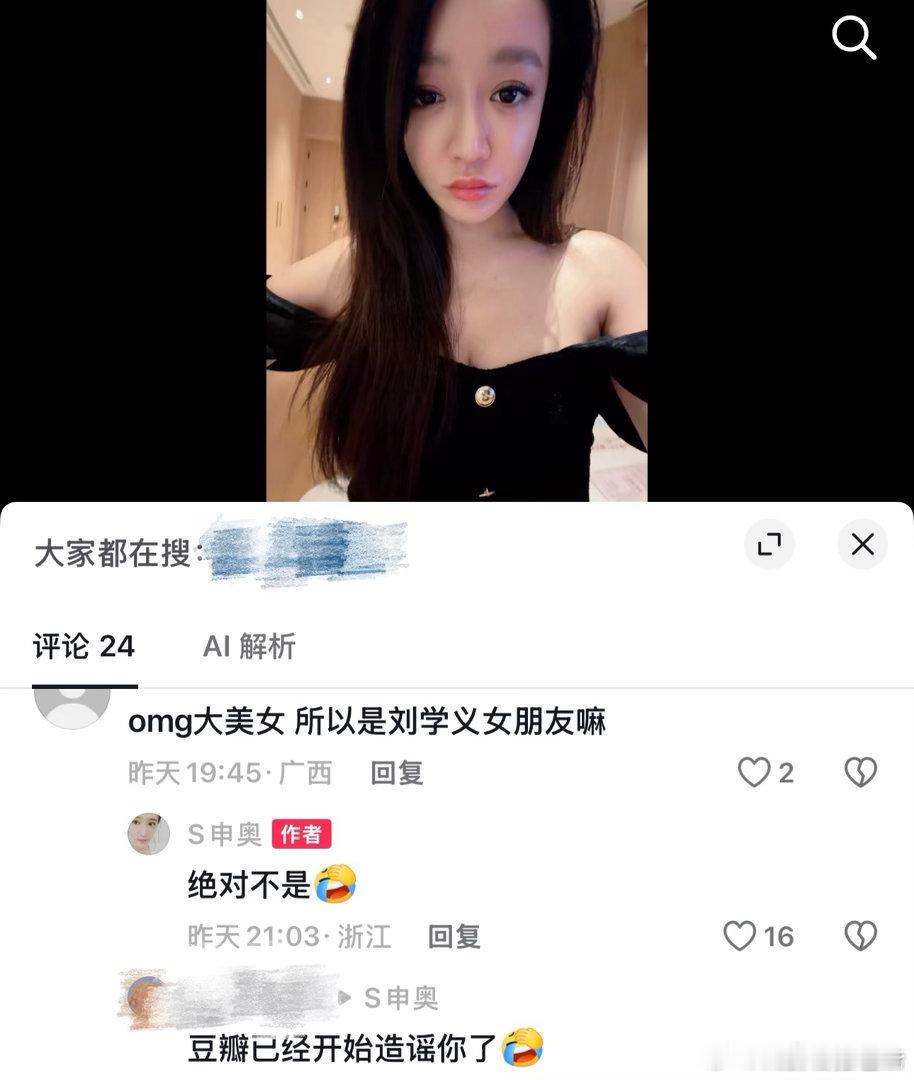 刘学义经纪人否认与刘学义恋情长得漂亮就要被造谣吗？ ​​​