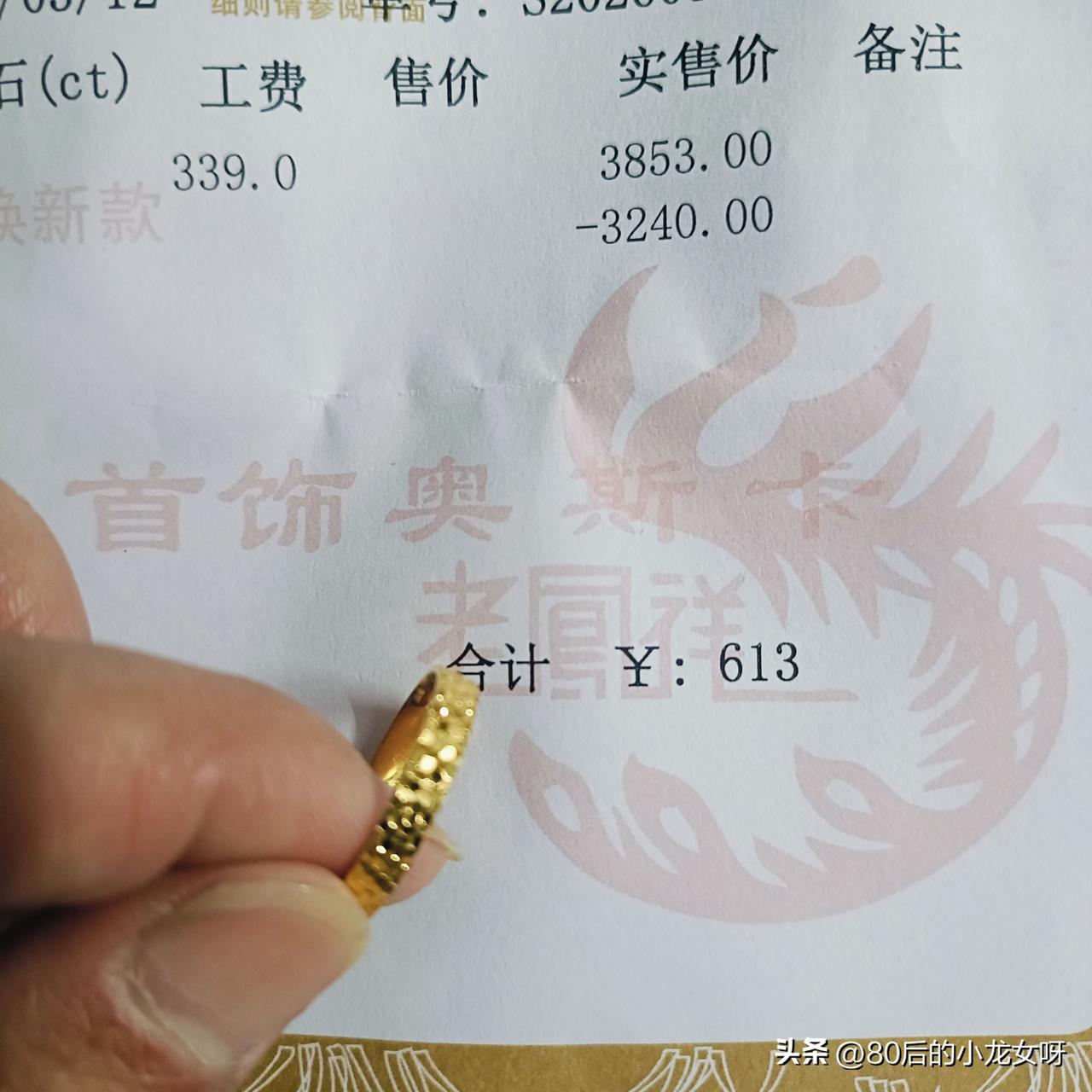 黄金不一直在跌吗？为什么实体店还要1500多一克，我有一个戒指断了，今天拿到实体