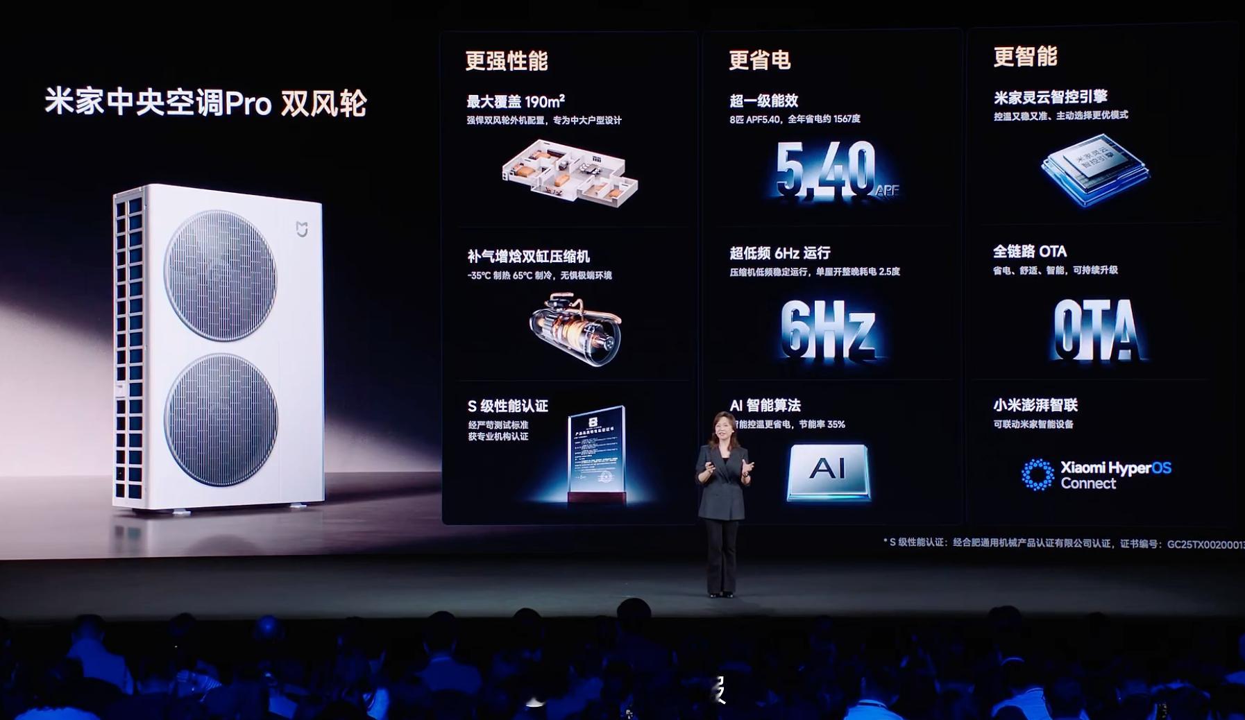 米家中央空调Pro双风轮：25999元起步米家中央空调Pro双风轮+双出风：51