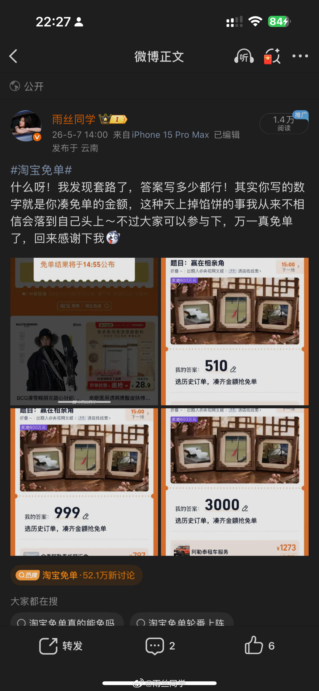 原来不只夹车，也夹淘宝呀，那还挺公平