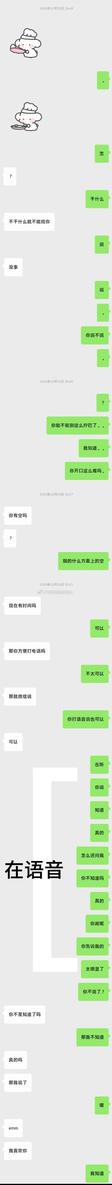 21577：非常拉扯的一集 