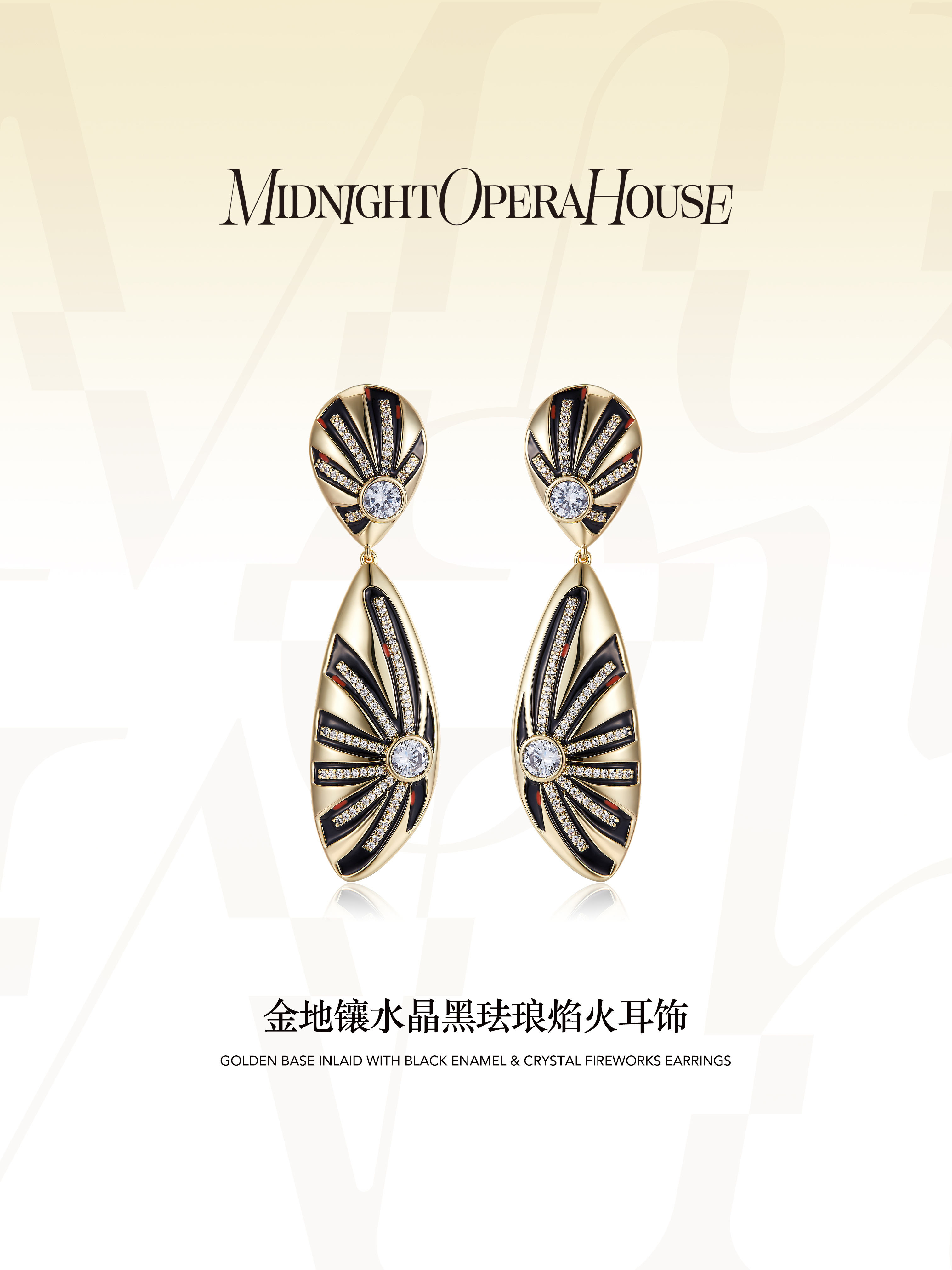 MOH Celebrity | 张靓颖张靓颖 佩戴MOH「四时风物」系列金地镶水
