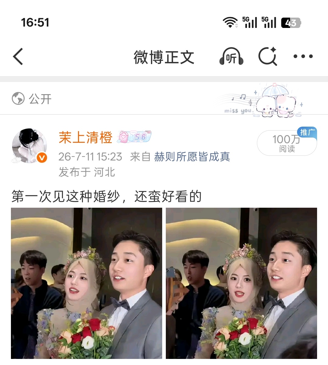记录我的第一个100w博文