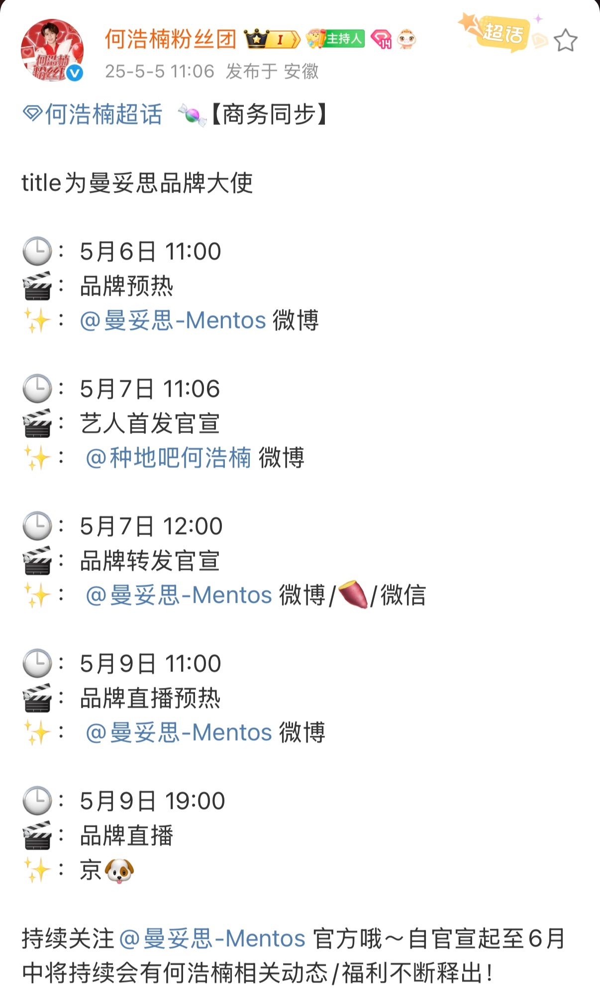 何浩楠 小何新商务[彩虹屁] ​​​