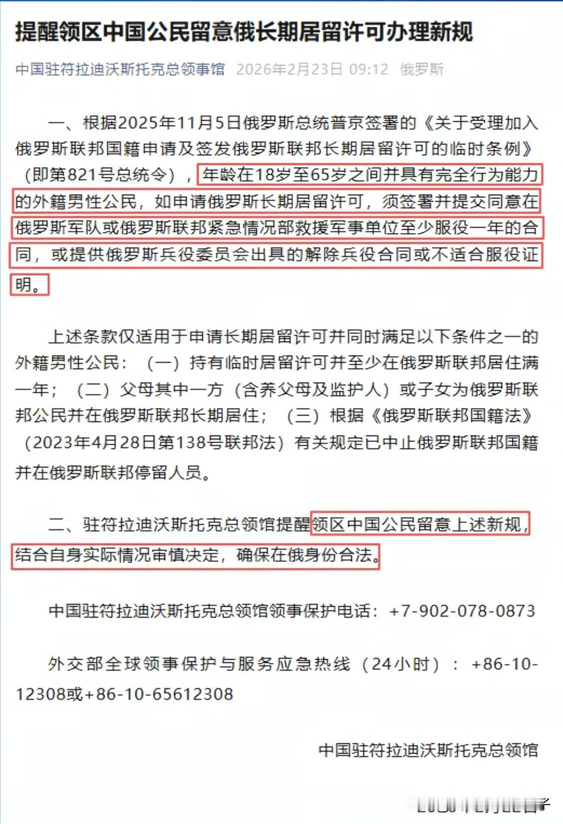 俄罗斯这是招不到兵了？居然开始抓外国人的壮丁，只要18至65岁之间的外籍男性申请