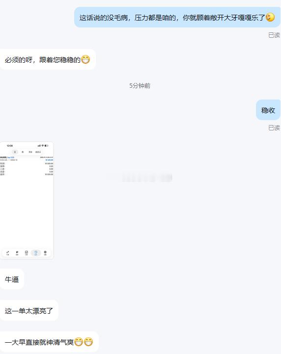 连胜的步伐，出击直取要害，开门红稳稳的兑现！对于趋势精准定位，部署观点早已明确，
