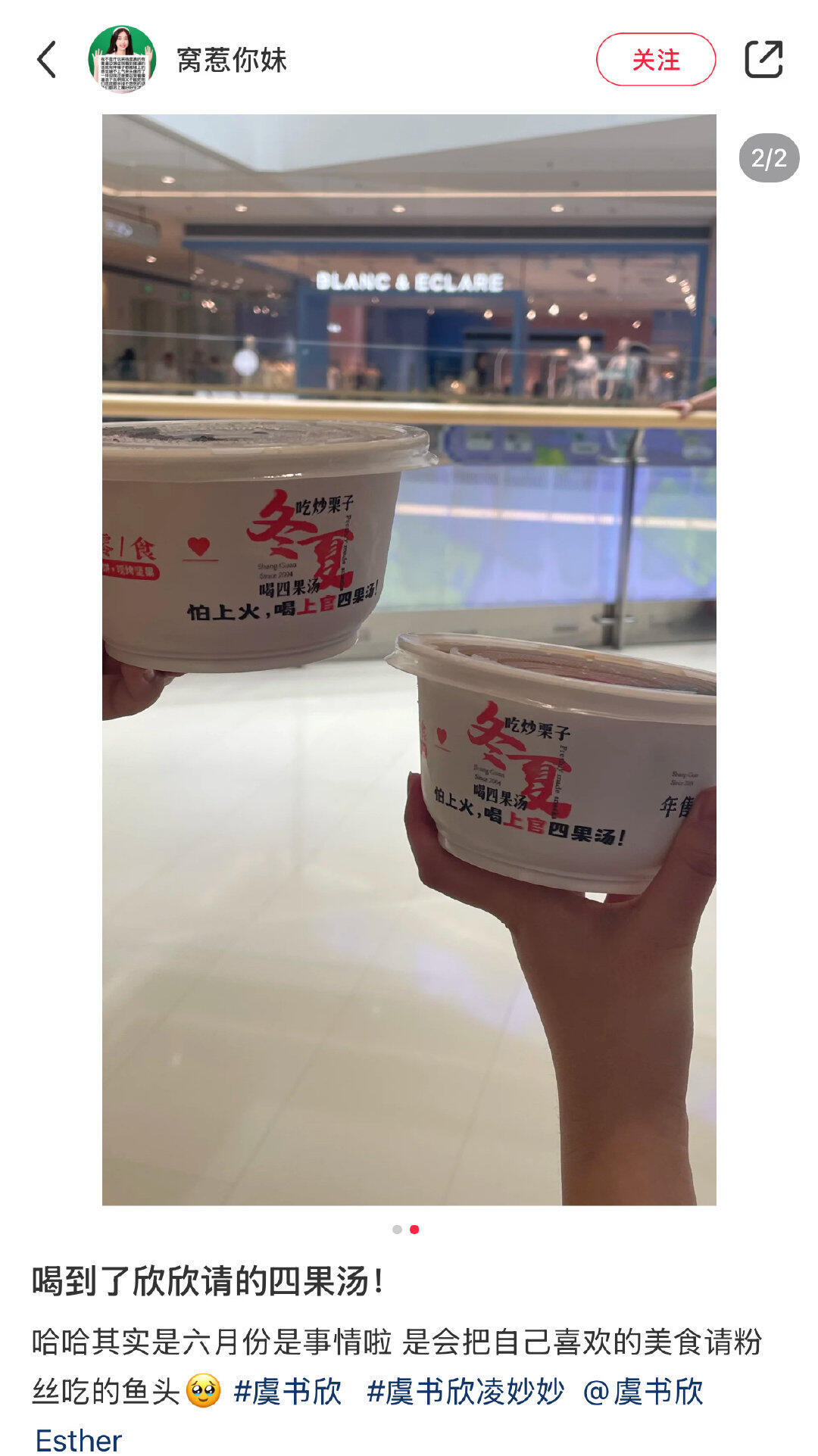 虞书欣一直都这么好：心疼大家淋雨给大家支帐篷躲雨看大家凌晨还在等她 会给粉丝请喝