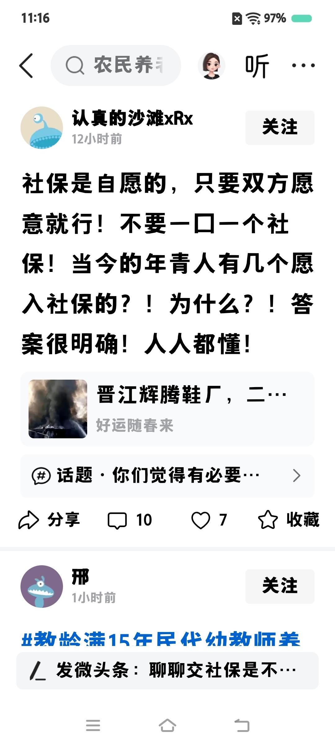 想要养老金，必须交社保。社保局不允许吃白食。信不信由你。