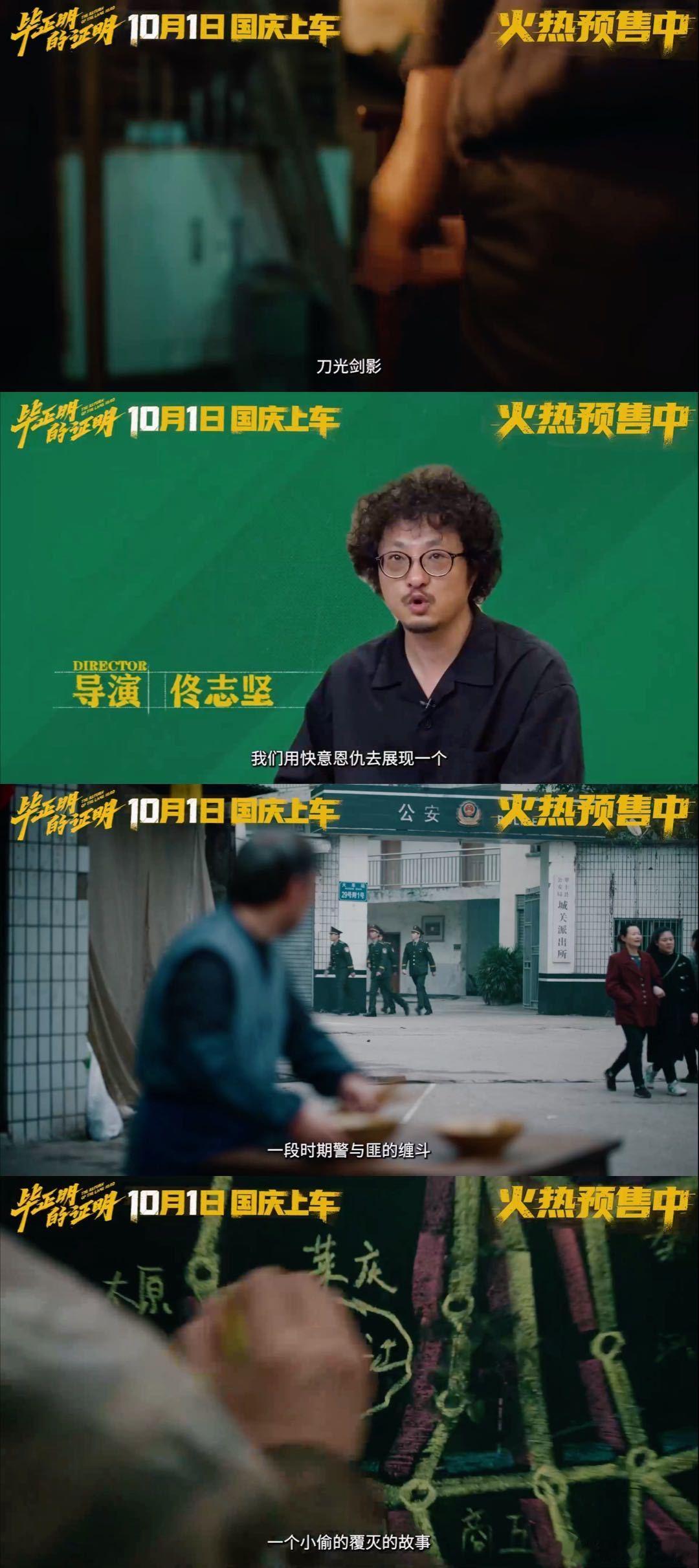 毕正明的证明打开警匪新视角王安宇和张天爱的新片超酷！毕正明的证明直接打开警匪新视