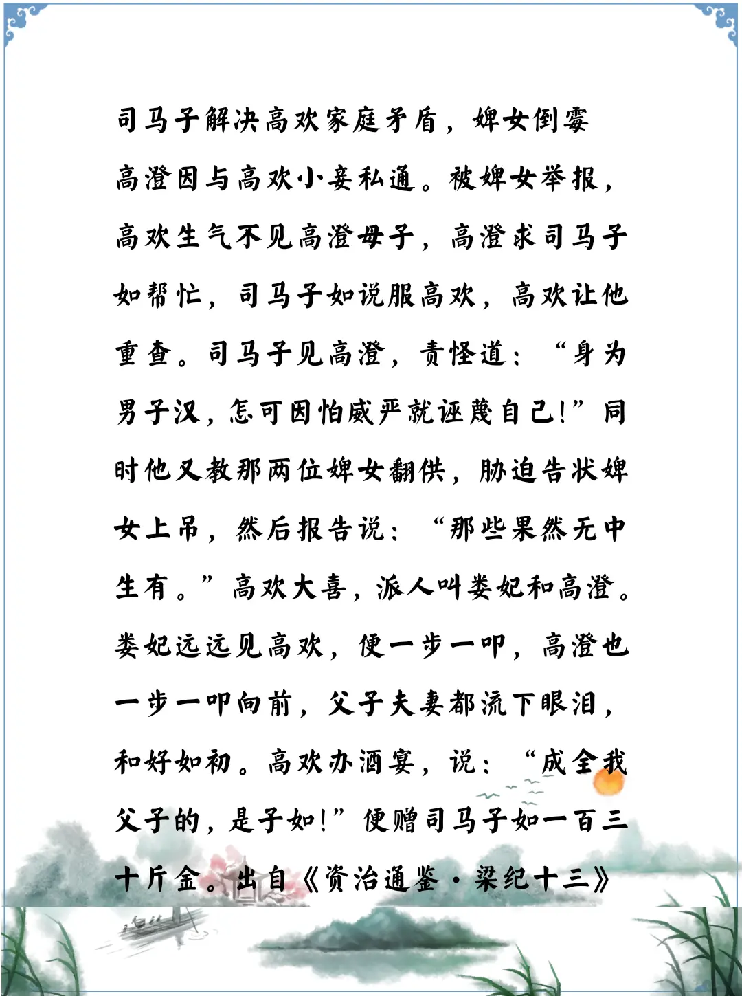 资治通鉴中的智慧，南北朝东魏司马子如解决了高欢的家庭矛盾，高欢和原配娄...