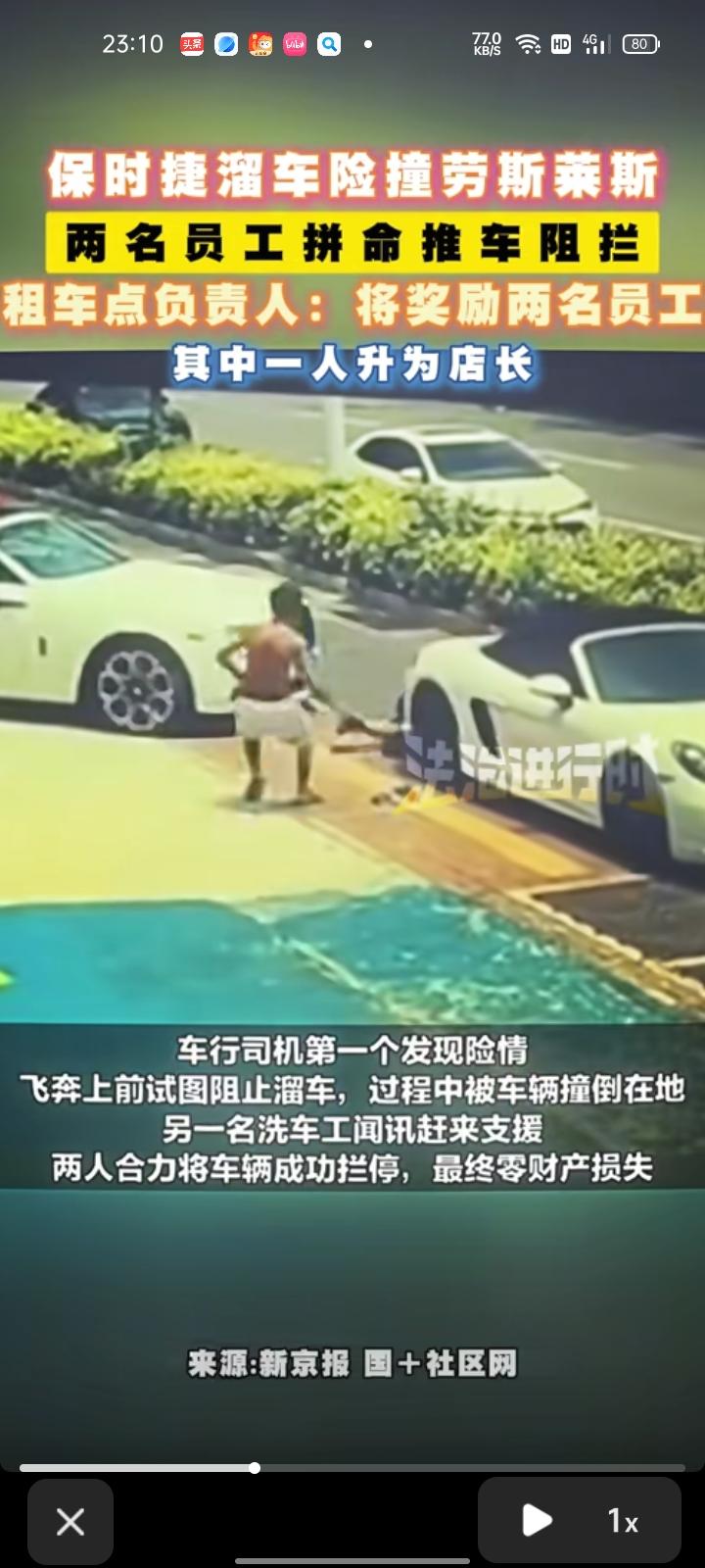 8月14日，海南三亚。顾客还车验车后，因忘拉手刹，在下坡路段车辆缓慢后溜，后方不