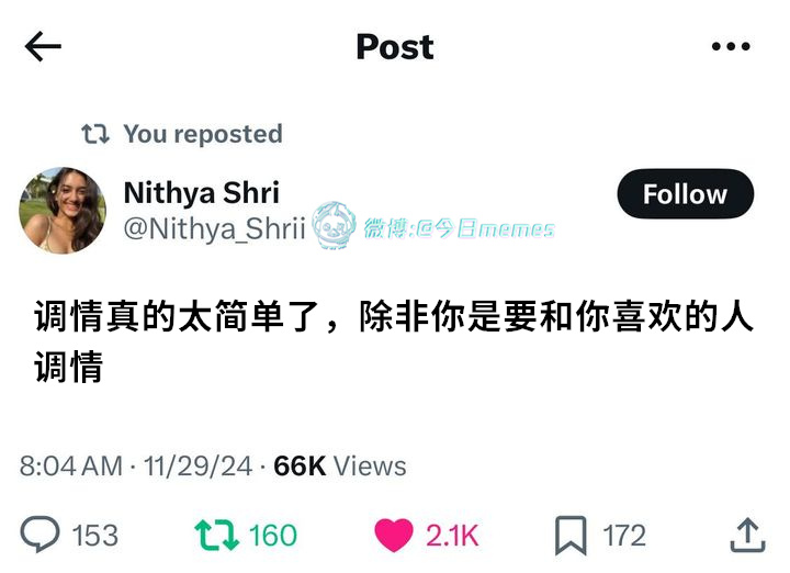 哎玩玩而已（Nithya_Shrii） 今日meme[超话]   