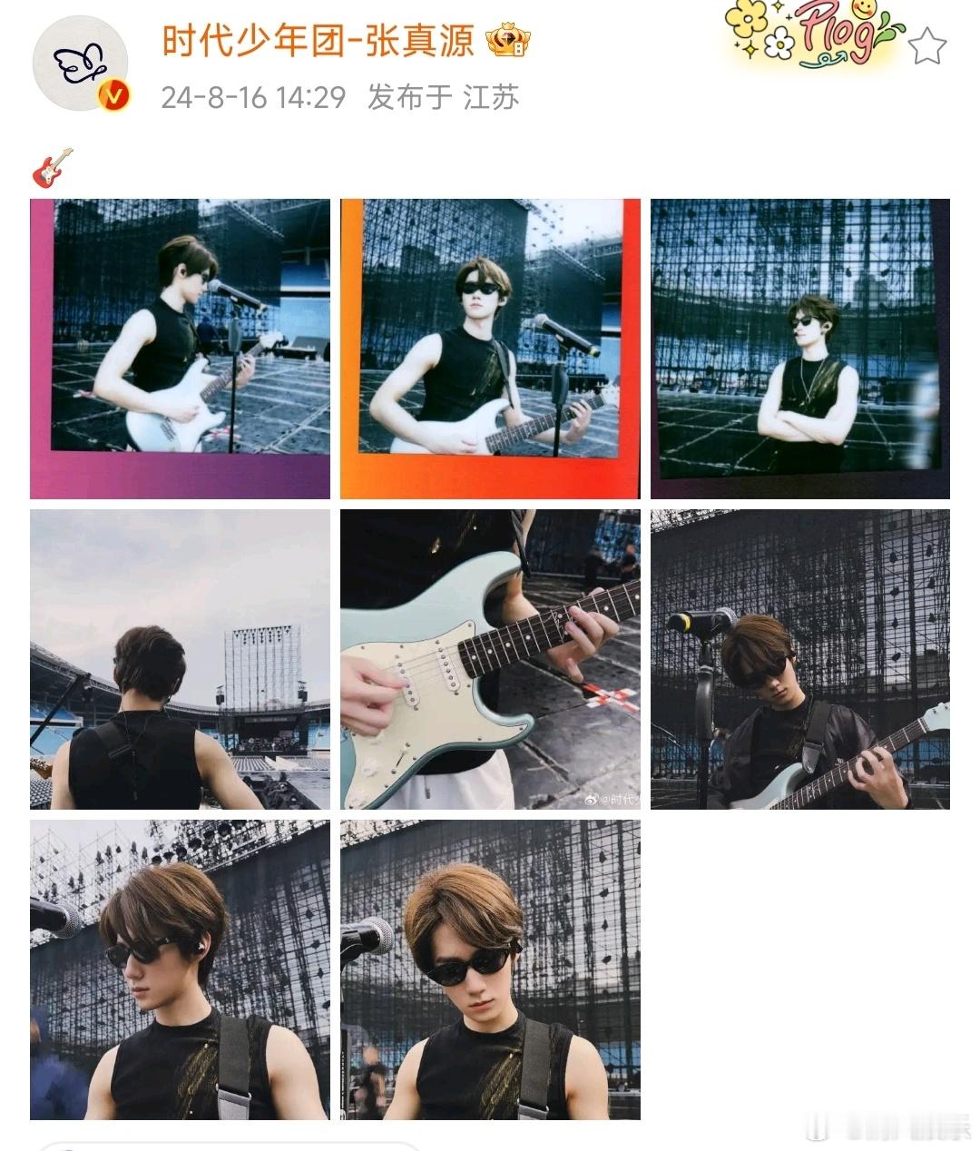 #张真源演唱会弹吉他# 张真源分享彩排照，戴墨镜弹吉他酷帅十足，张张的这个肌肉线