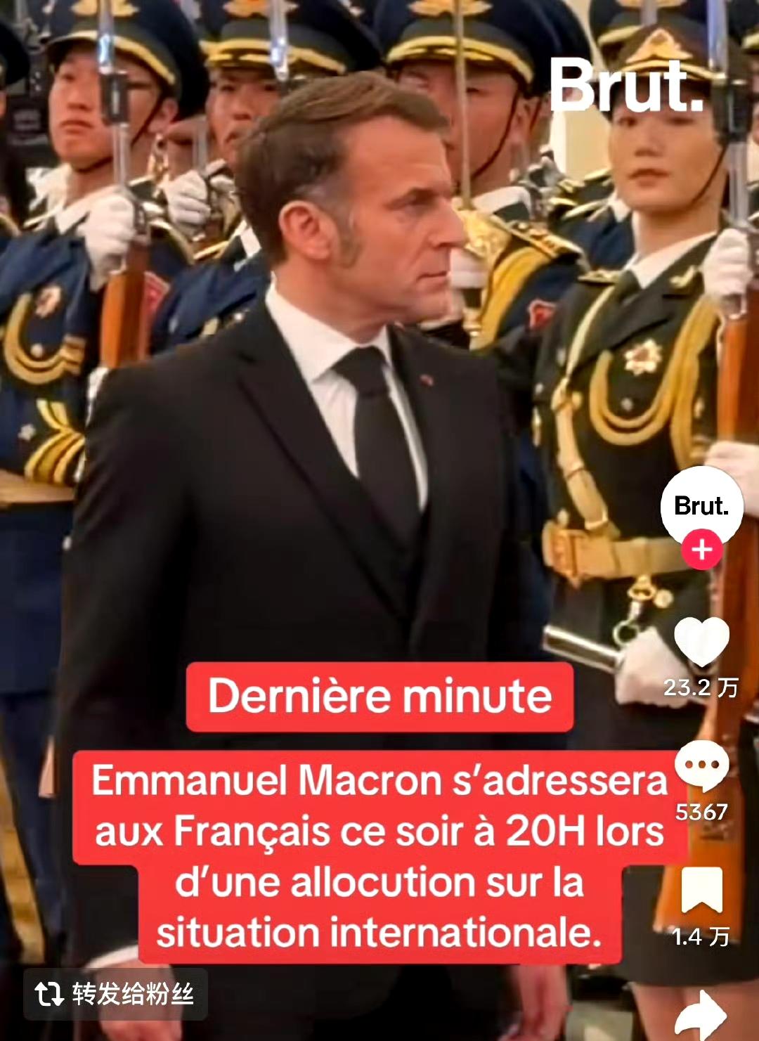 法国媒体预告马克龙就“国际局势”发表全国讲话，然后配了一个访华阅兵的视频

美以