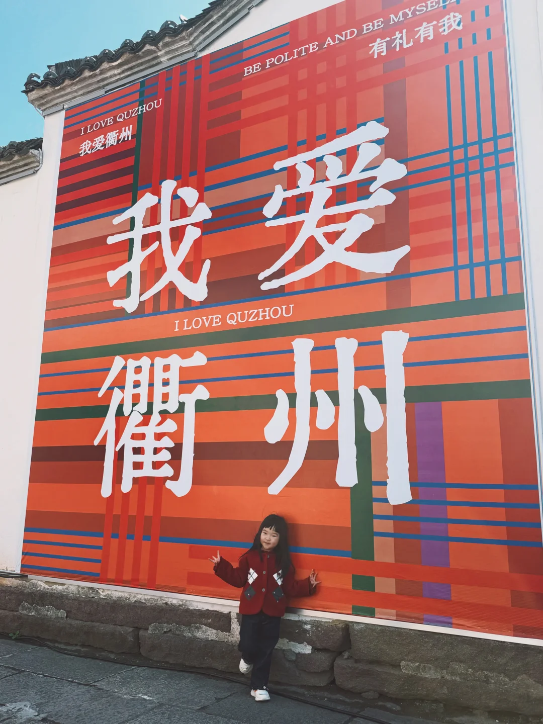 潍坊出发自驾福建day1——衢州