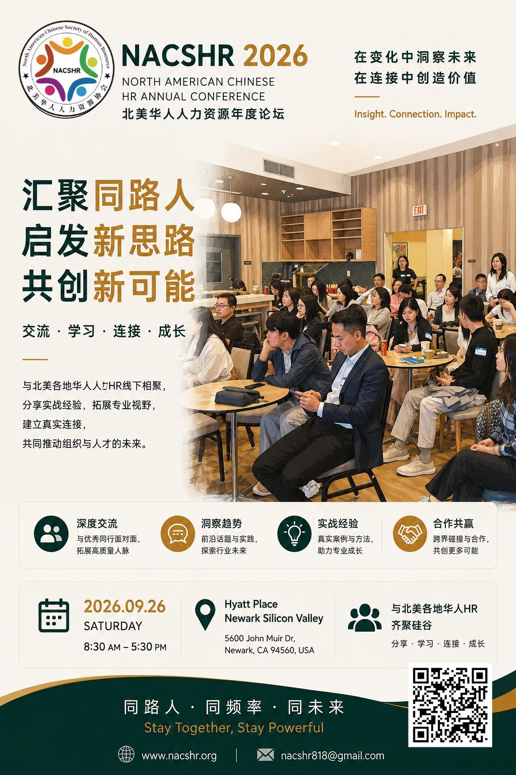 当华人HR聚在一起，更多可能正在发生。AI时代，我们每天都能获取大量信息，但真正