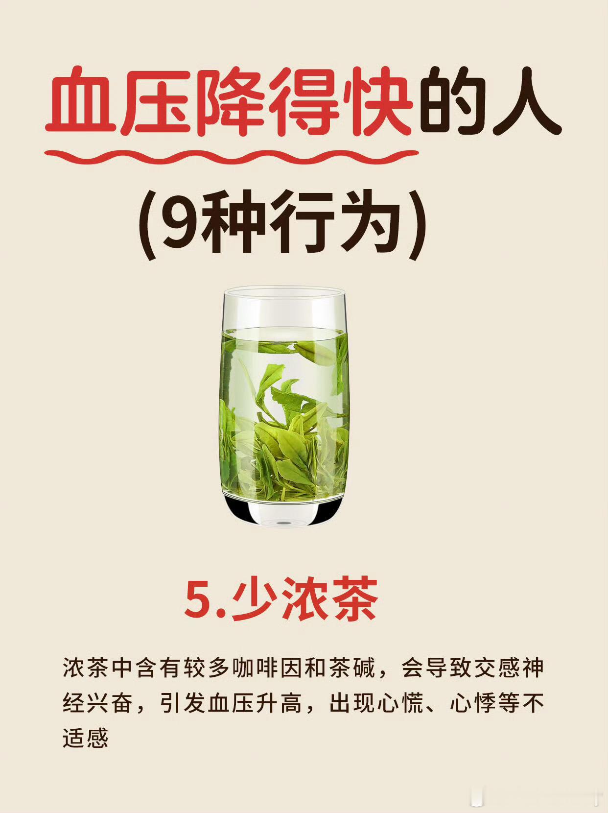 近五成患者不知道自己血压升高 高血压通常被称为‘沉默的杀手’，因为它在早期很少伴