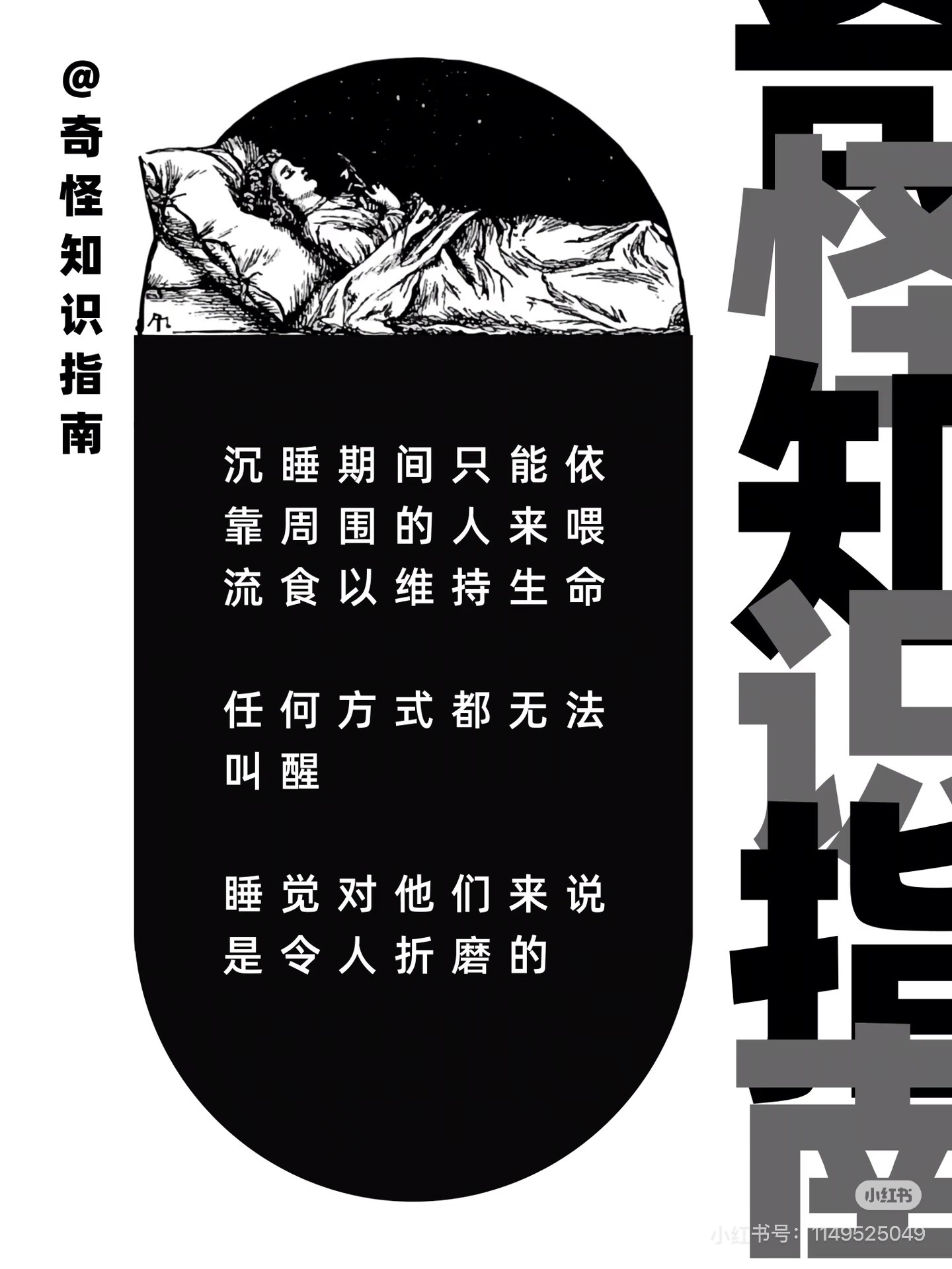 这和昏迷唯一的区别就是能偶尔起来主动进食了，我还特意查了一下AI，你们看一下：一