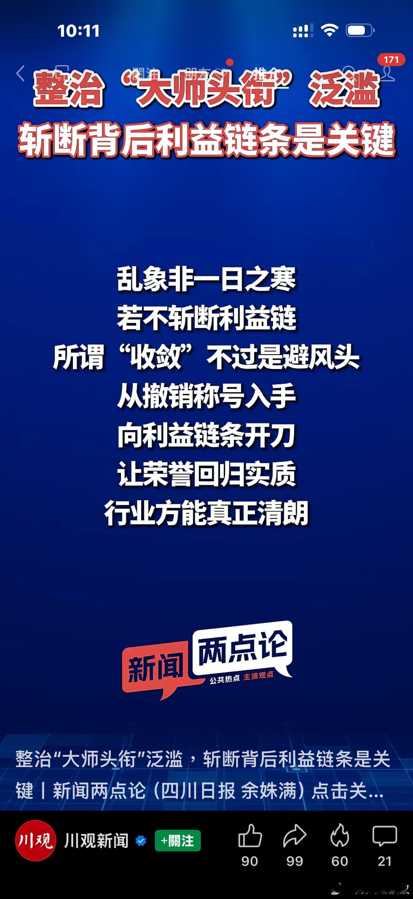 『立向與缺角』如何判斷一個建築物正確的座向？成為一個建築物好與壞的關鍵。什麼叫做