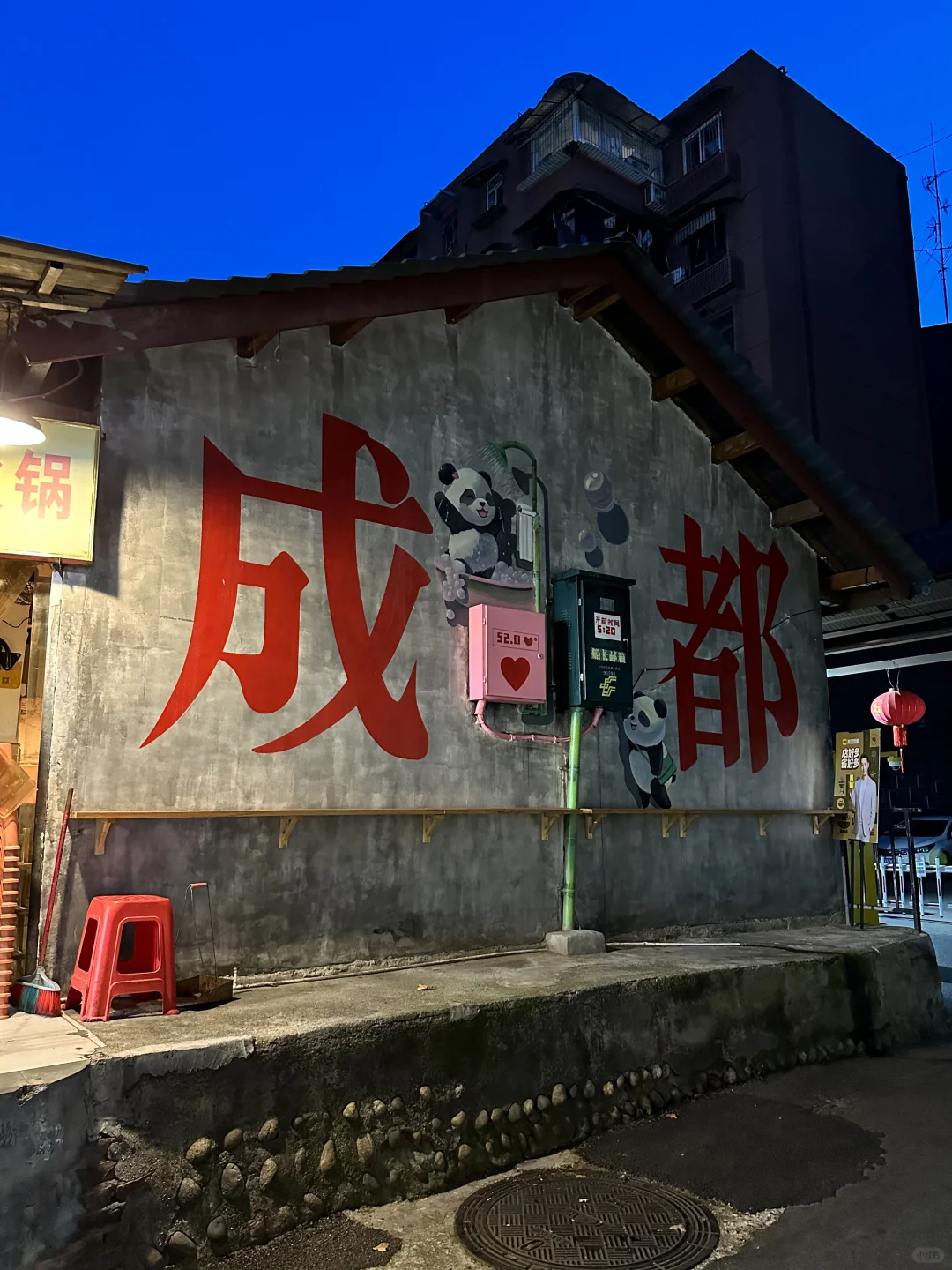 不在东郊记忆！！市中心也有“成都墙”！